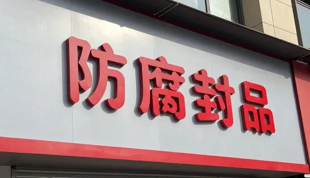 工程改造服务在机电领域的多场景应用实践